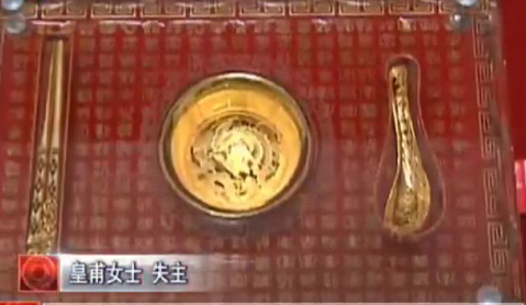 誰(shuí)的黃金人民幣？趕緊領(lǐng)走？