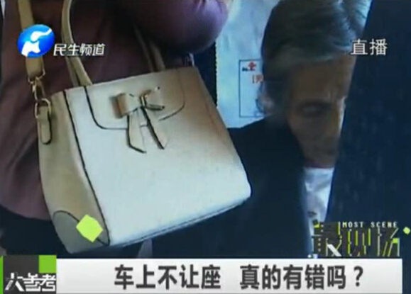 車上不讓座 真的有錯么？