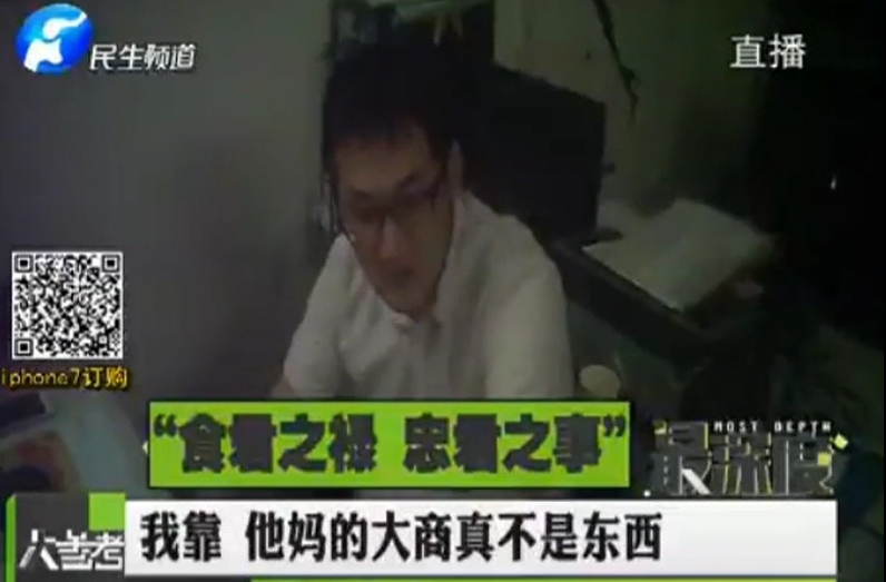 大商攤派商戶(hù)買(mǎi)月餅 主管：雖然不要臉但是沒(méi)辦法