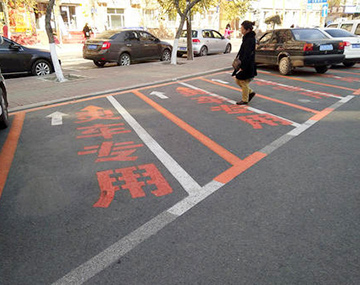 汗！長春現(xiàn)“靈車專用”車位