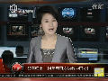 郎平歸來！14年后再次執(zhí)教中國女排