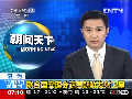 聯合國安理會譴責朝鮮發(fā)射衛(wèi)星