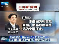 日本會(huì)第三次打斷中國現(xiàn)代化發(fā)展進(jìn)程？