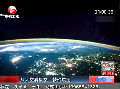 NASA在國際空間站拍攝星空畫面 夢(mèng)幻炫麗
