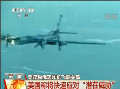 美國防部確認(rèn)曾攔截俄軍機 但非敵對行為