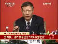 姜偉新：明年保障房開工600萬(wàn)套左右