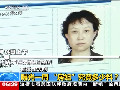 曝光一周“房姐”究竟多少料？