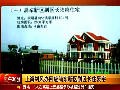 上?；貞?yīng)官員豪宅稱系自家宅基地上建房