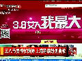 三八節(jié)男性忙購(gòu)物 上海稱(chēng)霸好男首位