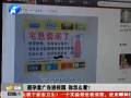避孕套廣告進(jìn)校園 你怎么看？