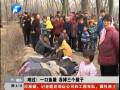 難過(guò)！一口魚塘 吞掉三個(gè)孩子