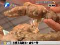 生姜農藥超標？虛驚一場！