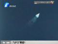 “UFO”來訪？ 原是探空火箭