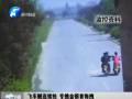 飛車(chē)賊連續(xù)搶 專挑金銀首飾拽