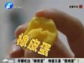 早餐吃出“蜂窩蛋” 難道又是“假雞蛋”？