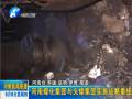 河南煤化集團(tuán)與義煤集團(tuán)實施戰(zhàn)略重組