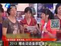 2013 哪些詞語值得回味？
