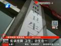 低調(diào)掛牌 衛(wèi)生、計生重新合為衛(wèi)計委