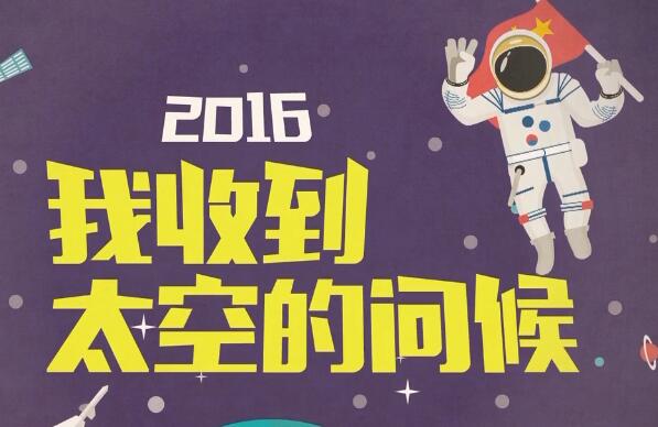 厲害了！我們的2016年！