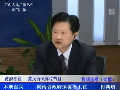 省政府國資委主任肖新明談企業(yè)運(yùn)行態(tài)勢(shì)