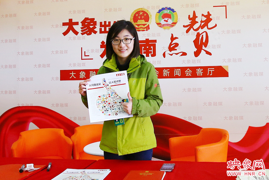 大象融媒記者南樂天在新聞會客廳前展示兩會特刊。
