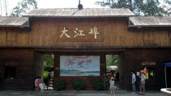 �󽭲��L(f��ng)������