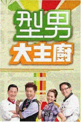哎呀好身材